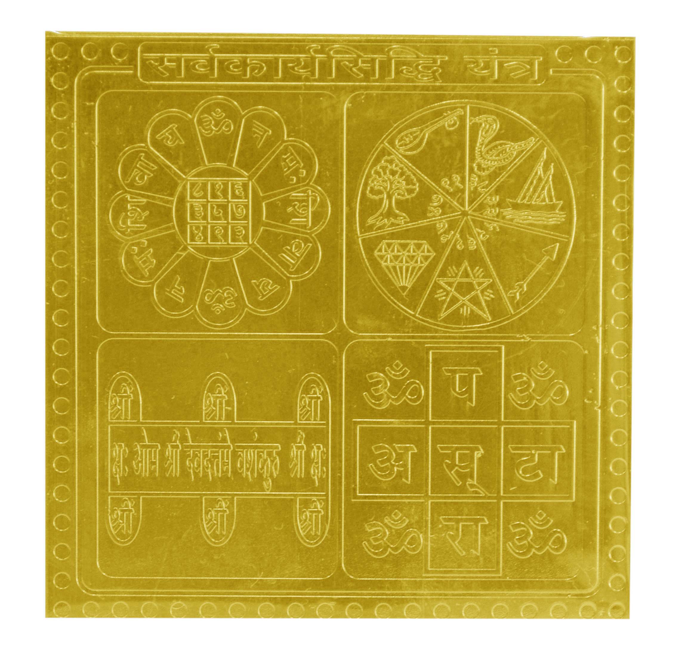 Sarva Karya Siddhi Yantra In Copper Gold Plated- 1.5 Inches